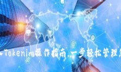 狐狸钱包导入Tokenim操作指南，一步轻松管理您的