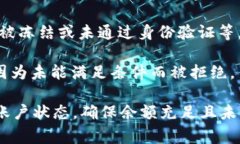 “tokenim交易异常”通常指的是在使用Tokenim平台进