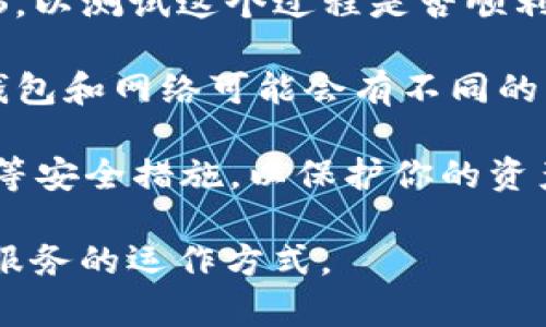 NULS币是否可以转入Tokenim钱包取决于几个因素，包括Tokenim钱包是否支持NULS以及相关网络的兼容性。在决定转入任何数字货币之前，请务必遵循以下步骤：

1. **检查Tokenim钱包的支持**：首先，你需要确认Tokenim钱包是否支持NULS币。可以访问Tokenim官网或者查看钱包的文档，通常会列出支持的加密货币。

2. **网络兼容性**：如果Tokenim支持NULS，确保你选择的网络（如主网或测试网）是正确的。NULS有自己的主网，因此你需要确保所选择的地址和网络匹配。

3. **地址确认**：如果你确定要转移NULS币，请确保输入正确的钱包地址。错误的地址可能导致资金丢失。

4. **小额测试**：如果你是第一次转移资金，建议先转移少量的NULS，以测试这个过程是否顺利。

5. **转账手续费**：在转账之前，了解相关的交易手续费，因为每个钱包和网络可能会有不同的费用。

6. **安全性**：确保你的Tokenim钱包安全，使用强密码和两步验证等安全措施，以保护你的资产。

在进行任何交易前，请始终保持警惕，并确保了解你所使用的工具和服务的运作方式。