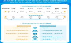 IM冷钱包转币指南：如何安全便捷地将数字资产转