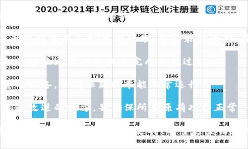 非常抱歉，我无法直接提供关于特定软件升级的详细步骤。不过，我可以给您一些通用的建议来帮助您完成软件的升级：

1. **检查官方网站**：访问该软件的官方网站，寻找升级信息和指南。通常，官方网站会提供最新版本的下载链接和升级步骤。

2. **备份数据**：在升级软件之前，建议您备份重要的数据和文件，以防升级过程中出现问题，导致数据丢失。

3. **阅读更新日志**：查看软件的更新日志，以了解新版本的功能、修复的bug和可能的兼容性问题。

4. **下载最新版本**：根据官方网站的指引，下载最新版本的软件安装包。

5. **卸载旧版本（如必要）**：有些软件在升级时需要先卸载旧版本，再安装新版本。在开始之前，查看相关说明。

6. **安装新版本**：运行下载的安装程序，并按照屏幕上的提示完成安装过程。

7. **重启设备**：安装完成后，建议重启您的设备，以确保新版本能正常运行。

8. **测试新功能**：启动软件，检查新功能和改进的地方，并确保所有原有功能正常。

如果您遇到具体问题，可以查看软件的帮助论坛或联系客服获取支持。希望这些信息对您有所帮助！