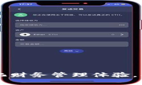 tokenim钱包：打造个性化财务管理体验，头像币助你打造独特身份