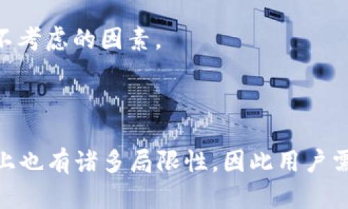 BSV（Bitcoin SV）作为区块链平台，主要以其对扩展性和交易速度的支持而闻名。它与比特币原链的设计理念相似，但强调数据的永久性和历史交易的可追溯性。不过，目前BSV并不原生支持像以太坊那样的智能合约和ERC-20代币标准，因此直接在BSV上存储和管理代币（Token）并不容易。

### BSV是否可以存储Token？

**1. 当前状态**  
BN的原生功能比较有限，主要用于数字货币的交易和数据存储。虽然可以在BSV上创建和转移自定义资产，但这并不同于在以太坊等平台上运作的代币。由于BSV的设计理念和技术实现与以太坊大的不同，因此如果想在BSV上使用代币，可能需要借助某些层外解决方案或技术。

**2. 代币的概念**  
代币通常是在区块链上运行的资产，可以代表不同的权益或价值。在以太坊上，开发者能够通过智能合约方便地创建和管理这些代币，而BSV在这方面并不成熟。

### 是否有可能在BSV上存储自定义Token？

- **创建资产**  
在BSV网络上，可以通过“Coinbase”交易创建和转移自定义资产。开发者能通过简单的命令在BSV上发布自己的代币，但这种方式的使用范围和功能受限。

- **市场接受度**  
尽管技术上可以实现自定义资产的创建，但实际应用中是否能为用户带来价值还有待验证。市场对于基于BSV的代币的接受度同样是一个不得不考虑的因素。

### 结论

现在，尽管BSV能够通过特定的方式存储某种形式的自定义Token，但其成熟度和市场认可度都未达到像以太坊平台那样的水平。而在技术实现上也有诸多局限性，因此用户需要认真评估在BSV上使用Token的风险和收益。未来的发展可能会带来变革，但在当前的区块链生态系统中，BSV并不适合用于存储和管理代币。
