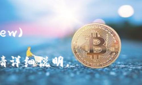 若您正在寻找与Tokenim（一个去中心化金融（DeFi）领域相关的项目，或者是损益代币的项目）相关的代码，通常这种信息会涉及到特定的智能合约编写（如Solidity语言），以及与链交互的代码样例（可能会涉及JavaScript或Python等）。

由于没有具体指向的“ans”或“Tokenim”项目代码，我会提供一些通用的步骤和例子来帮助您理解如何开始编写与Tokenim类似的去中心化应用（DApp）代码。您可以根据您具体的需求去调整示例和逻辑。

### 基本步骤

1. **智能合约的编写**:
   使用Solidity编写一个简单的ERC20代币合约。

   ```solidity
   // SPDX-License-Identifier: MIT
   pragma solidity ^0.8.0;

   import 