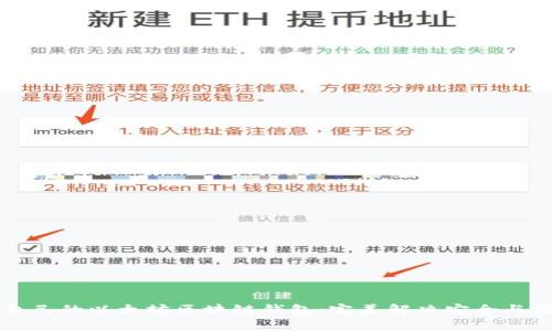 如何选择适合自己的以太坊区块链钱包：完美解决安全与便捷的用户痛点