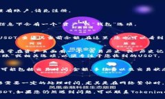要在Tokenim上查看转入的USDT，您可以遵循以下步骤