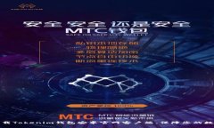 如何轻松下载Tokenim钱包安卓官网客户端，保障您