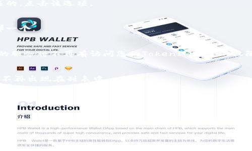 在使用TokenIM等应用程序时，取消授权通常意味着撤回对某个服务的访问权限。这可以保障您的账户安全，尤其是在不再使用某个服务或应用程序时。以下是一些步骤，帮助您取消TokenIM的授权：

### 1. 登录您的TokenIM账户
首先，打开TokenIM网站或应用程序，并使用您的账户凭证登录。

### 2. 访问账户设置
在登录后，寻找账户设置或“安全”标签。这通常位于您的用户头像或名称的下拉菜单中。

### 3. 查找授权管理
在账户设置里，应该有一个选项是与授权管理、第三方应用或连接的服务相关的。点击该选项。

### 4. 选择要取消的授权
在授权管理中，您将看到各种已授权的应用或服务。找到您想要取消授权的那一个。

### 5. 取消授权
点击取消或撤销授权的选项，系统可能会要求您确认这一操作。确认后，相关的服务将不再有访问您的TokenIM账户的权限。

### 6. 检查授权状态
为了确保授权已成功取消，您可以回到授权管理页面确认该应用或服务已经不再出现在列表中。

### 7. 更改密码（可选）
如果您担心账户安全，建议在取消授权后更改您的账户密码。

以上步骤适用于大多数在线服务，若具体操作有所不同，建议查阅TokenIM的官方帮助文档或联系客服支持以获取更详细的指导。

如果您有其他问题或需要进一步的帮助，请随时告知！