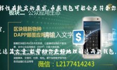   币威钱包VS Tokenim：哪个更适合你的数字资产管