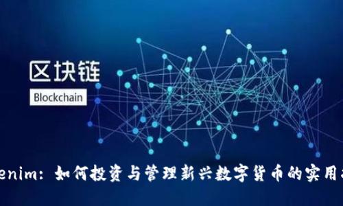 Tokenim: 如何投资与管理新兴数字货币的实用指南