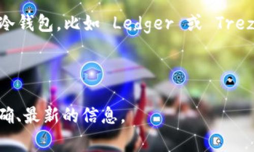 截至我知识的截止日期，Tokenim 作为一种加密货币钱包，特别是针对Filecoin（FIL）等市值较大的数字货币的支持情况，可能会随时变化。具体的支持功能、兼容性及服务都需参考实际的官方资料或最新消息。

如果 Tokenim 支持 FIL 冷钱包，用户可以通过以下方法进行管理：

1. **了解冷钱包和热钱包的区别**：冷钱包通常是指离线存储数字资产的方式，而热钱包则是常在线存储。冷钱包在安全性上优于热钱包，风险更小。

2. **查询官方文档**：访问 Tokenim 的官网或者社交媒体页面，寻找关于支持的币种和钱包类型的最新信息。

3. **使用其他平台**：如果 Tokenim 不支持 FIL，考虑使用其他已经广泛接受 FIL 的冷钱包，比如 Ledger 或 Trezor。

4. **社区反馈**：参与相关的在线社区或论坛，获取其他用户的使用经验和建议。

建议您关注 Tokenim 的官方网站或 Discord、Telegram 等社交媒体，以确保得到最准确、最新的信息。