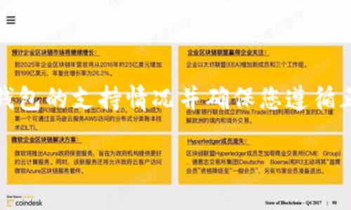 在将SHIB（Shiba Inu）转移到Tokenim钱包之前，您需要确认钱包的支持情况并确保您遵循正确的转账步骤。以下是全面的指导，帮助您顺利完成这一过程。

### 如何将SHIB转移到Tokenim钱包：完整指南