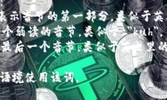 ＂tokenim＂ 这个词的音标是 /ˈtoʊ.kə.nɪm/。 在这