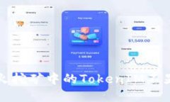 解决星火挖矿中的TokenIM不显示问题