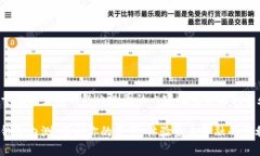 以下是关于数字货币钱包内测图的内容概要以及