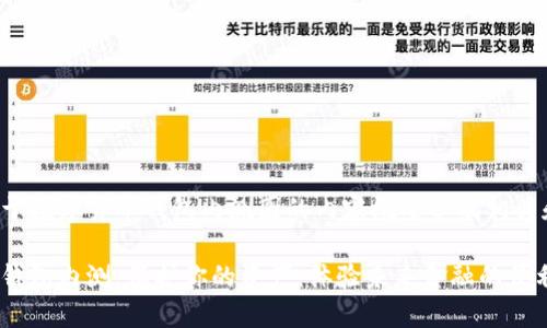 以下是关于数字货币钱包内测图的内容概要以及相关和关键词。

数字货币钱包内测：保护你的资产，体验未来金融的便利
