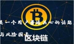 在这段文字中，Tokenim是否安全是一个用户普遍关