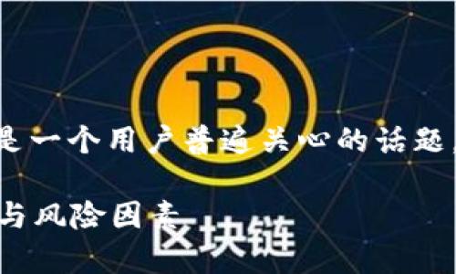 在这段文字中，Tokenim是否安全是一个用户普遍关心的话题。下面是围绕这一主题的内容大纲。

Tokenim是否安全？解析其安全性与风险因素