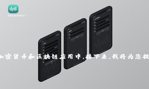 备份Tokenim文件是保护和存储个人信息的一项重要操作，尤其是在加密货币和区块链应用中。接下来，我将为您提供一份简单易懂且详尽的指南，确保您能够安全地备份Tokenim文件。


如何安全备份Tokenim文件：全面指南