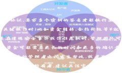 在加密货币和区块链的世界里，“多签”指的是