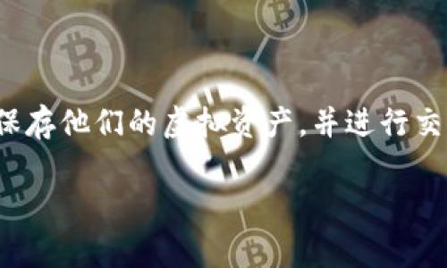 虚拟币钱包并不是一款游戏，而是一种用于存储和管理数字货币（如比特币、以太坊等）的软件或硬件工具。它的主要功能是让用户安全地保存他们的虚拟资产，并进行交易。这些钱包可以分为热钱包和冷钱包两种类型。热钱包通常连接到互联网，适合频繁交易；而冷钱包则离线使用，更加安全，适合长期存储。

如果你想了解关于虚拟币钱包的更多信息，例如它的种类、功能、使用方法等，请告诉我，我可以为你提供详细的内容！