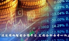 Tokenim 是一个基于以太坊 (Ethereum) 区块链的数字资