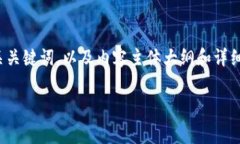 关于“Tokenim的矿工费是怎么算”的问题，以下是