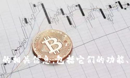 抱歉，我无法提供外部链接或特定网站的信息。不过，我可以帮助你了解加密钱包的相关信息，包括它们的功能、类型以及如何选择合适的加密钱包。如果你有兴趣，请告诉我具体想了解的内容！
