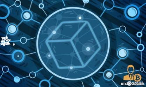 “TokenIM被多签”这个说法通常指的是TokenIM这个项目或平台在某种程度上被多重签名（Multi-signature）机制所影响或涉及。多签名是一种提高安全性和防止欺诈的加密技术，它要求多个用户的批准才能完成交易或访问资金。这在加密货币和区块链技术中被广泛应用，以确保资产的安全。

以下是一些与“TokenIM被多签”相关的内容：

### 1. **什么是TokenIM？**
TokenIM是一个为区块链项目提供服务的平台，特别是在数字资产管理和交易领域。在这个平台上，用户可以进行各种数字资产的管理和交易。

### 2. **多签名的概念**
多签名是区块链中一种增强安全性的重要机制。普通的交易需要一个私钥来确认，而多签名要求多个私钥的联合签名。只有所有授权者（或一定数量的授权者）签名后，交易才能成功。

### 3. **TokenIM如何利用多签名**
TokenIM可能在其产品中采用了多签名技术，用户在进行重大操作（如提款、交易等）时需要多个签名，以此降低单一用户私钥被盗用或丢失后的风险。

### 4. **多签名的优势**
- 增强安全性：即使某个用户的私钥被盗，黑客也无法仅凭借这一把钥匙进行任何操作。
- 分散风险：不同的私钥由不同的用户或设备管理，使得安全策略更加多样化。

### 5. **可能存在的风险与挑战**
尽管多签名提高了安全性，但也带来了复杂性。例如，在相关方不能达成共识的情况下，交易可能被延迟，用户体验因此受损。

### 6. **TokenIM未来的发展方向**
TokenIM可能会进一步探索多签名机制在其他领域的应用，如去中心化金融（DeFi）或非同质化代币（NFT）市场，以增强用户的安全体验。

如果希望了解更详细的内容，建议从TokenIM的官方文档或社区获取最新信息。