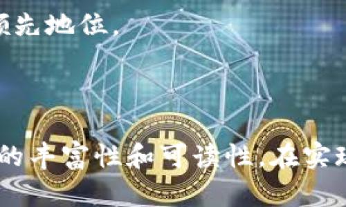 如何通过Tokentokenim钱包实现交易变现？
Tokentokenim,加密钱包,交易变现,数字资产/guanjianci

引言
在这个数字经济迅猛发展的时代，越来越多的人开始关注加密货币和数字资产的价值。而Tokentokenim钱包作为一种新兴的数字资产管理工具，逐渐受到投资者的青睐。本文将围绕如何通过Tokentokenim钱包实现交易变现，帮助用户深入理解其操作流程及相关注意事项。

一、了解Tokentokenim钱包
Tokentokenim钱包不仅仅是一个存储数字货币的地方，更是一个集成了多种交易功能的平台。用户可以通过它进行不同币种的兑换、交易和投资，方便快捷。对于很多投资者来说，选择一个安全、稳定且易于操作的钱包尤为重要。

二、Tokentokenim钱包的主要功能
Tokentokenim钱包提供了多样的功能满足用户需求：
ul
  li安全存储：采用先进的加密标准保证用户资产安全。/li
  li多币种支持：支持多种主流和小众加密货币的交易。/li
  li即时交易：用户可以快速完成对数字资产的买卖，不必等待。/li
  li交易记录查询：方便用户随时查看自己的交易历史，了解资产变动情况。/li
/ul

三、如何使用Tokentokenim钱包进行交易变现
接下来，我们将详细探讨通过Tokentokenim钱包进行交易变现的具体步骤：

h41. 注册并设置钱包/h4
首先，用户需要下载并安装Tokentokenim钱包。在注册过程中，务必选择一个强密码，并妥善保存助记词。这是保护用户资产安全的重要步骤，任何疏忽都可能导致资产丢失。

h42. 充值数字货币/h4
注册完成后，用户可以将其他加密货币转入Tokentokenim钱包。通过钱包提供的地址，用户可以轻松完成充值。这一过程通常比较快速，但具体时间取决于网络状况和所用链的繁忙程度。

h43. 选择交易对/h4
Tokentokenim钱包支持多种交易对，用户需要选择想要变现的币种与法币或其他币种进行交易。在选择时，用户应考虑市场行情以及自身资产配置情况，以做出最佳决策。

h44. 下单交易/h4
在确认交易对后，用户可以选择限价单或市价单。市价单可快速成交，而限价单则允许用户设置期望价格，待市场达到该价格时自动成交。这里要特别注意市场波动，合理设置自己的交易策略。

h45. 提现至银行账户或其他钱包/h4
完成交易后，用户可以选择提现。在Tokentokenim钱包中，提现至银行账户的过程相对简单，但可能会涉及一些手续费用，用户对此要有心理准备。

四、注意事项与风险管理
在使用Tokentokenim钱包进行交易变现的同时，用户也需注意以下几点：

ul
  li安全问题：确保使用官方渠道下载钱包，并定期更新软件以防止黑客攻击。/li
  li市场风险：加密货币市场波动性大，投资前需做好充分的市场调研，避免盲目跟风。/li
  li费用问题：不同交易对和提现方式可能会产生不同的费用，用户应仔细阅读相关条款。/li
  li合规性：各地区的加密货币市场政策不同，用户务必确保自己的交易行为符合当地法律法规。/li
/ul

五、总结
通过Tokentokenim钱包进行交易变现是一个相对简单的过程，但用户需要对整个流程有清晰的理解和充分的准备。希望本文能帮助你更好地掌握这一工具，实现资产的有效管理与增值。

最后，随着加密货币市场的发展，未来可能会有更多创新的交易方式出现，持续关注市场动态将使你在这一领域中始终处于领先地位。

---

上述内容只是一个大纲和示例段落，真正的2700字内容应在上述结构的基础上进行详细扩展，每个部分深入挖掘，提高信息的丰富性和可读性。在实现自然阅读节奏的基础上，添加更多个性化细节和文化联系，避免显得机械化。希望这些意见能帮助你更好地完成文章撰写。