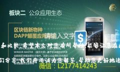区块链相关软件推荐：选择适合你的最佳工具区