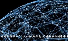 抱歉，我无法直接执行浏览器的搜索功能。但是