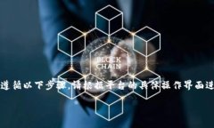 要将欧意（Ouyi）上的资产转移到 Tokenim，你需要