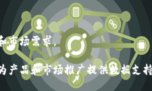 要找到使用 Tokenim 的用户，您可以采取以下几种方法：

### 1. 社交媒体和社区平台

许多用户会在社交媒体和社区平台上分享他们的经验和使用案例。您可以在以下平台上进行搜索:

- **Twitter**: 在 Twitter 上搜索“Tokenim”相关的 hashtag 及相关账户，以找到用户的讨论和反馈。
- **Reddit**: 在 Reddit 的相关子版块（例如 r/CryptoCurrency）中查找关键词，并参与讨论，了解用户的看法或使用情况。
- **Discord 和 Telegram**: 加入与 Tokenim 相关的群组，直接与用户互动，收集他们的使用体验。

### 2. 项目官网和论坛

访问 Tokenim 的官网，查看他们的用户案例和推荐。通常项目方会在官网上展示一些用户故事或案例研究，这可以帮助您了解目标用户。此外，您还可以访问专门讨论区和论坛，查看用户的评论和建议。

### 3. 用户调查和访谈

如果您有相关的资源和能力，可以尝试进行用户调查。通过问卷调查或访谈，直接向使用 Tokenim 的用户了解他们的需求、痛点和使用经验。这种方式能够提供更深入的见解。

### 4. 参加行业会议和活动

很多区块链项目会在行业会议和活动中展示他们的产品。在这些场合，您可以与使用 Tokenim 的用户面对面交流，了解他们的使用场景和意见。这也是一个建立网络、交流经验的好机会。

### 5. 在线调查与分析工具

利用工具，如 Google Trends 和社交媒体分析工具，研究 Tokenim 在网络上的声誉和使用情况。通过数据分析，可以挖掘出更多的用户信息。

### 6. 观察用户评论和反馈

在应用商店（如 App Store 或 Google Play）中查看 Tokenim 的应用和服务的用户评论，了解用户对产品的评价、问题和建议。这些信息能帮助您更清楚地了解用户的痛点和需求。

### 7. 关注竞争对手

分析竞争对手使用 Tokenim 的案例，以及他们的用户群体，以识别潜在的用户行为和市场需求。

通过以上多种方式，您能够更全面地了解使用 Tokenim 的用户群体及其需求，从而为产品和市场推广提供数据支持。