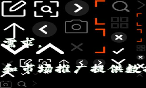 要找到使用 Tokenim 的用户，您可以采取以下几种方法：

### 1. 社交媒体和社区平台

许多用户会在社交媒体和社区平台上分享他们的经验和使用案例。您可以在以下平台上进行搜索:

- **Twitter**: 在 Twitter 上搜索“Tokenim”相关的 hashtag 及相关账户，以找到用户的讨论和反馈。
- **Reddit**: 在 Reddit 的相关子版块（例如 r/CryptoCurrency）中查找关键词，并参与讨论，了解用户的看法或使用情况。
- **Discord 和 Telegram**: 加入与 Tokenim 相关的群组，直接与用户互动，收集他们的使用体验。

### 2. 项目官网和论坛

访问 Tokenim 的官网，查看他们的用户案例和推荐。通常项目方会在官网上展示一些用户故事或案例研究，这可以帮助您了解目标用户。此外，您还可以访问专门讨论区和论坛，查看用户的评论和建议。

### 3. 用户调查和访谈

如果您有相关的资源和能力，可以尝试进行用户调查。通过问卷调查或访谈，直接向使用 Tokenim 的用户了解他们的需求、痛点和使用经验。这种方式能够提供更深入的见解。

### 4. 参加行业会议和活动

很多区块链项目会在行业会议和活动中展示他们的产品。在这些场合，您可以与使用 Tokenim 的用户面对面交流，了解他们的使用场景和意见。这也是一个建立网络、交流经验的好机会。

### 5. 在线调查与分析工具

利用工具，如 Google Trends 和社交媒体分析工具，研究 Tokenim 在网络上的声誉和使用情况。通过数据分析，可以挖掘出更多的用户信息。

### 6. 观察用户评论和反馈

在应用商店（如 App Store 或 Google Play）中查看 Tokenim 的应用和服务的用户评论，了解用户对产品的评价、问题和建议。这些信息能帮助您更清楚地了解用户的痛点和需求。

### 7. 关注竞争对手

分析竞争对手使用 Tokenim 的案例，以及他们的用户群体，以识别潜在的用户行为和市场需求。

通过以上多种方式，您能够更全面地了解使用 Tokenim 的用户群体及其需求，从而为产品和市场推广提供数据支持。