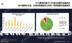 Tokenim通道选择指南：轻松找到最适合你的交易通
