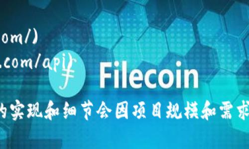 搭建一个区块链钱包是一个复杂的过程，但可以分解成多个步骤。以下是创建区块链钱包的一般步骤和相关链接:

### 1. 选择区块链类型
首先，你需要决定将创建哪种类型的区块链钱包。常见的类型包括：
- **比特币钱包**
- **以太坊钱包**
- **多币种钱包**

### 2. 环境设置
确保你的开发环境准备好，包括：
- 安装 Node.js
- 安装相关的编程语言包（如 Python、Java 等）

### 3. 选择开发框架或库
根据所选择的区块链类型，选择适合的库，例如：
- 对于比特币，可以使用 [BitcoinJS](https://github.com/bitcoinjs/bitcoinjs-lib)
- 对于以太坊，可以使用 [web3.js](https://github.com/ethereum/web3.js/) 或 [Ethers.js](https://docs.ethers.io/v5/)

### 4. 钱包生成
这里是生成钱包的基本步骤：
- 使用库提供的方法生成私钥和公钥
- 创建一个钱包地址
- 通过加密方法保护你的私钥

示例（使用 JavaScript 和 BitcoinJS）：
```javascript
const bitcoin = require('bitcoinjs-lib');
const keyPair = bitcoin.ECPair.makeRandom();
const { address } = bitcoin.payments.p2pkh({ pubkey: keyPair.publicKey });
console.log(`地址: ${address}`);
console.log(`私钥: ${keyPair.toWIF()}`);
```

### 5. 钱包功能实现
实现基本功能，比如：
- **发送和接收交易**
- **查询余额**
- **生成新的地址**

### 6. 用户界面开发
可以使用 HTML/CSS/JavaScript 创建用户友好的界面，显示钱包的使用说明和功能。

### 7. 安全性
确保钱包的安全性，使用加密技术保护用户的私钥及其他敏感信息。

### 8. 测试
确保在主网发布前，在测试网上进行全面的测试，避免任何漏洞和错误。

### 9. 部署
将钱包部署到服务器上，并确保有良好的备份策略。

### 10. 参考材料
- [Coinbase API](https://developers.coinbase.com/)
- [Blockchain.com API](https://www.blockchain.com/api)

以上就是搭建一个简单区块链钱包的一般步骤。具体的实现和细节会因项目规模和需求而异。因此应根据项目特定需求进行详细规划和实施。