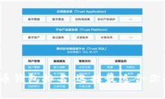 2023年数字货币钱包排名：选择最适合你的安全存