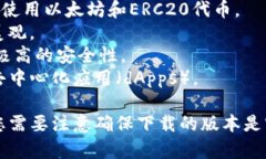 下载虚拟币钱包的软件一般被称为“虚拟币钱包
