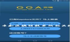 理解“tokenim只有私钥”的背景可以帮助我们更好