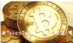 如何有效防止TokenTokenIM钱包被盗：用户必读指南