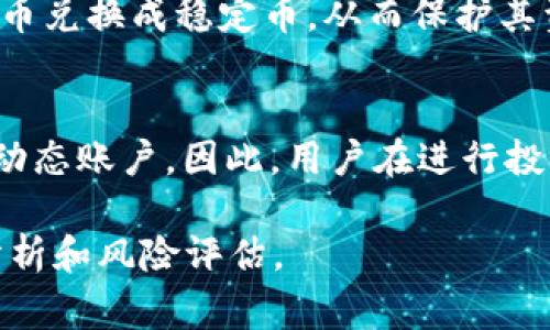 在加密货币交易中，