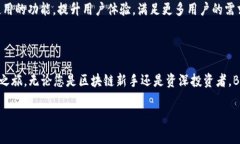   如何快速下载安装BitKeep钱包，安全管理您的数