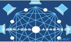 对于TokenToken和IM钱包，密码的位数通常设定为8到