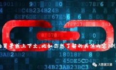 看来你可能在询问与Tokenim相关的具体信息，尤其