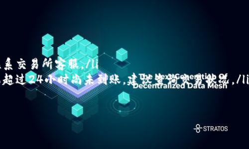 如何将JST提币到Tokenim钱包：详细指南
JST, 提币, Tokenim钱包, 加密货币/guanjianci

引言
在如今的加密货币世界中，许多人都在寻找安全和便捷的方法来管理他们的数字资产。JST（JUST币）是一种越来越受欢迎的数字货币，而Tokenim钱包则是一个为用户提供安全存储和交易的优秀钱包选择。本文将为您详细介绍如何将JST提币到Tokenim钱包，解决您在这一过程中可能遇到的疑问和问题。

第一步：了解JST和Tokenim钱包
在深入了解提币的步骤之前，首先需要简要了解一下JST和Tokenim钱包。JST是JUST项目下的一种数字货币，主要用于支持去中心化金融（DeFi）服务，用户可以通过它进行借贷、兑换等操作。而Tokenim钱包是一种多功能数字货币钱包，支持多种加密资产的存储和交易，注重用户安全和隐私保护。

第二步：准备所需工具与账户
在提币之前，您需要确保自己已经拥有以下几样东西：
ul
    li一个有效的Tokenim钱包账号。/li
    li包含JST的交易所账户，例如币安、火币等。/li
    li手机或电脑，确保互联网连接良好。/li
/ul

第三步：在Tokenim钱包中获取JST地址
要将JST提币到Tokenim钱包，您需要首先在Tokenim钱包中获取接收地址。以下是如何操作：
ol
    li登录您的Tokenim钱包账户。/li
    li在“资产”或者“钱包”选项中找到JST。若您的钱包中尚未显示JST，您可能需要手动添加。/li
    li点击“接收”按钮，系统将生成您的JST接收地址。请注意复制或记下这个地址。/li
/ol

第四步：在交易所提取JST
您获取到JST地址后，接下来需要在交易所中提取JST。步骤如下：
ol
    li登录您的加密货币交易所账户。/li
    li找到您的JST资产，并选择“提币”或者“提现”选项。/li
    li在提取页面，粘贴您从Tokenim钱包获取的JST地址。/li
    li输入要提取的JST数量，确保您满足最低提币限额。/li
    li检查信息无误后，确认提币。/li
    li最后，根据交易所要求，完成安全验证（如短信验证、谷歌验证等）。/li
/ol

第五步：确认提币状态
一旦您提交了提币申请，您可以在交易所的提币记录中查看提币的状态。
ul
    li通常，提币需要一定的时间来处理。在这段时间内，请耐心等待。/li
    li您还可以通过区块链浏览器查看交易的处理状态，确保资金在正确的链上流动。/li
/ul

第六步：在Tokenim钱包中确认到账
在提币申请被处理完毕后，您可以查看您的Tokenim钱包，确认JST是否成功到账：
ol
    li登录Tokenim钱包，点击“资产”选项。/li
    li查找JST，如果金额有所增加，则说明提币成功。/li
/ol

总结
将JST提币到Tokenim钱包的过程并不复杂，但需要您在每一步仔细操作，确保资金安全。如果在此过程中遇到任何问题，不妨寻求交易所或Tokenim的客服帮助。熟悉这个过程后，您将能够更加自信和高效地管理您的加密资产，让您的投资更加稳健。

常见问题解答
在提币过程中，用户可能会遇到一些常见问题，下面是一些建议和解决方案：
ul
    listrong提币失败，怎么办？/strong：首先检查您输入的地址是否正确，并确保您的账户有足够的余额。如果问题依旧，建议联系交易所客服。/li
    listrong提币到账时间太长，正常吗？/strong：提币时间受到网络拥堵、矿工费用等多种因素影响，通常一个小时内到账，如果超过24小时尚未到账，建议查询交易状况。/li
/ul

希望本文能够帮助您顺利将JST提币到Tokenim钱包，并为您的数字资产管理带来便利！