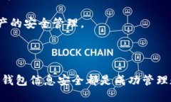 Tokenim钱包分享指南：如何高效、安全地分享您的