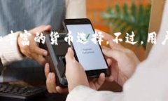 Tokenim 是一个提供加密货币交易的金融平台，用户