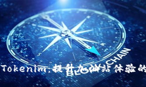 当以太坊遇上Tokenim：提升加油站体验的全新解决方案