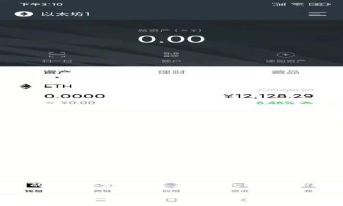打包Tokenim钱包所需的时间通常取决于多个因素，包括用户的网络状况、区块链的当前拥堵情况以及Tokenim钱包自身的处理速度。以下是一些可能影响打包时间的因素：

1. **网络拥堵**：如果网络上交易量很大，可能会导致打包时间延长。在高峰期间，交易通常需要更长时间才能确认。

2. **手续费设置**：用户在提交交易时选择的手续费高低会直接影响交易的优先级。手续费设置较高的交易通常会被矿工优先处理，从而缩短打包时间。

3. **区块生成时间**：不同的区块链网络有不同的区块生成时间，这也会影响交易的确认时间。例如，比特币的平均区块时间是10分钟，而以太坊的平均区块时间约为15秒。

4. **平台性能**：Tokenim钱包自身的处理效率及其与区块链网络的连接稳定性也会影响打包时间。若Tokenim平台在进行系统维护或更新，可能会导致打包延迟。

综上所述，打包Tokenim钱包的时间没有固定值，一般在几分钟到几小时不等。为缩短打包时间，用户可以考虑提高手续费或在网络拥堵较少的时段进行交易。